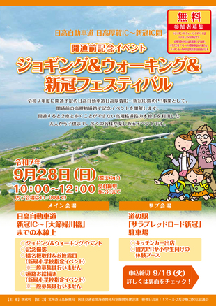 イベントチラシ