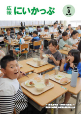 新冠小学校ふるさと給食