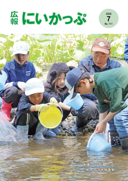 稚魚放流体験事業