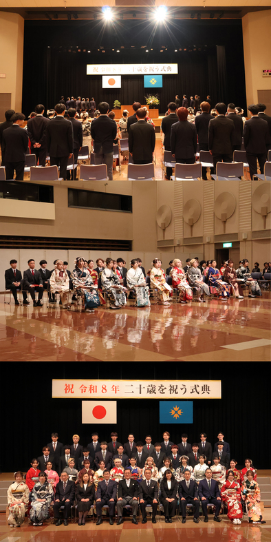 二十歳を祝う式典