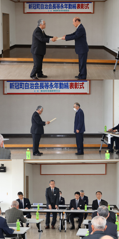 新冠町自治会連合会総会